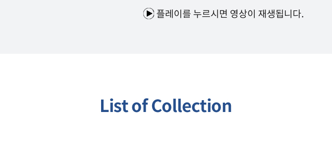 List of Collection